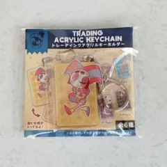 アメデジ ぶらすがりアクキー フルコンプセット ジャックス ポムニ