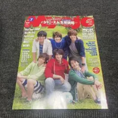 Myojo 2015年7月号