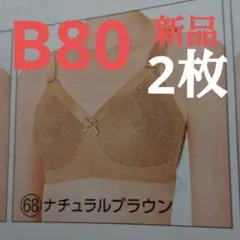 シャルレ( Cシリーズ )ＦA023 C75 ショコラ2枚とブラック1枚おまとめ シャルレ( Cシリーズ )FA023 C75 ショコラ2枚とブラック1枚お