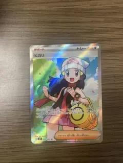 ポケモンカード　ヒカリ SR