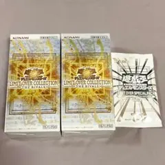遊戯王 リミットオーバーコレクション ライバルズ 2箱 シュリンク無しプロモ付き