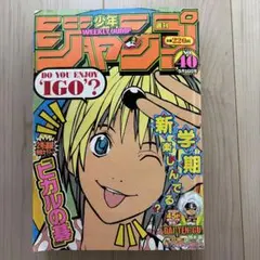 週刊少年ジャンプ 1994年 32号 - メルカリ