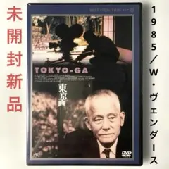 東京風景 1945-1980 DVD - メルカリ