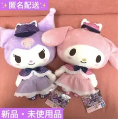 【新品・未使用】サンリオ　マイメロディ・クロミ　ねこねこ探偵　BIGぬいぐるみ