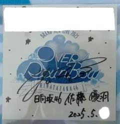 日向坂46 佐藤優羽 直筆サイン入り ステッカー - メルカリ