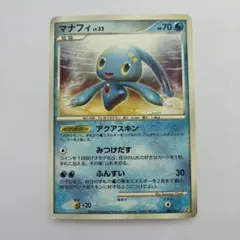 マナフィ プロモ 003/DP-P ポケモンカード - メルカリ