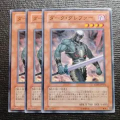 3587 ダークグレファー 3枚セット