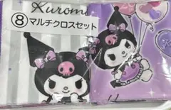 サンリオクロミ当りくじ　マルチクロス　20周年