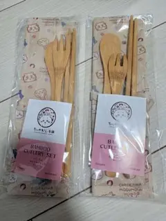 ちいかわもぐもぐ本舗 ノベルティ バンブー カトラリー2セット