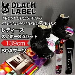 【レディース】デスレーベル×SALOMON×BOAブーツ スノボー3点セット
