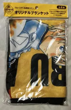 ジョージア 名探偵コナン オリジナルブランケット