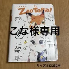 ズートピア A5リングバインダー シール帳リフィル10枚付き