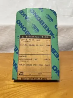 激レア！ダットサン43年式フェアレディSR311サイドロッドセット売り　中古美品 激レア！ダットサン43年式フェアレディSR311サイドロッドセット売り