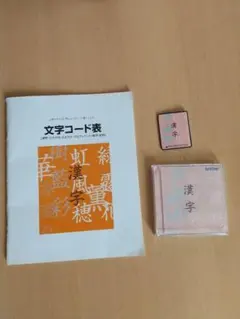 2026年最新】刺繍カード ブラザー 漢字の人気アイテム - メルカリ