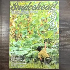 【雷魚アングラー必見】Power of Snakehead 雷魚 2015
