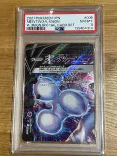 PSA 4連番】ミュウツー V-union 10 9 8 8 - メルカリ