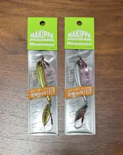 ★Megabass MAKIPPA 30 メッキゴールド　メッキシルバー　セットのサムネイル
