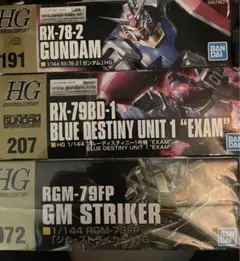 2025年最新】ガンプラまとめ売り 未組立の人気アイテム - メルカリ
