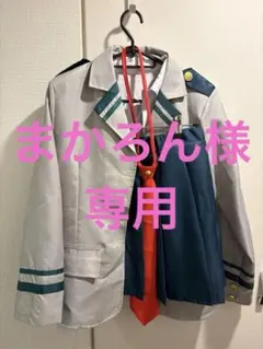 まかろん様専用