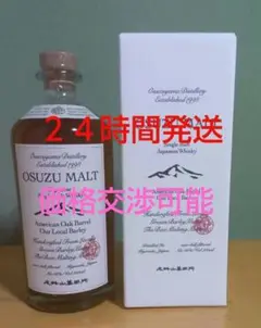 2025年最新】osuzu maltの人気アイテム - メルカリ