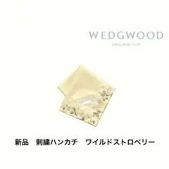 k*5様 ウエッジウッド　新品　ワイルドストロベリー　コットン刺繍ハンカチ　イエ