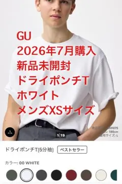 新品 GU ドライポンチT ホワイト メンズXSサイズのサムネイル