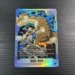 フュージョンワールド 英語版 孫悟飯:幼年期 SR パラレル FB05-054