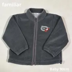 【familiar 】ファミリア ジップアップ フリースジャケット 車 90cm