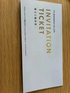 VT HOLDINGS 株主優待券 30,000円 & 10,000円