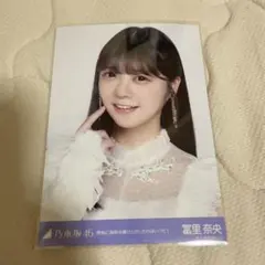 【新品】乃木坂46 冨里奈央 最駆け生写真 ヨリ③