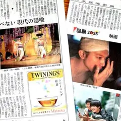吉沢亮　横浜流星　国宝　二人藤娘　日経新聞　新聞記事　報道写真　まとめ売り