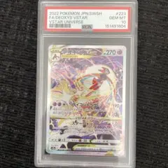 ポケモンカード デオキシスVSTAR PSA10 SAR⑧のサムネイル