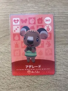 amiiboカード　どうぶつの森　アデレード