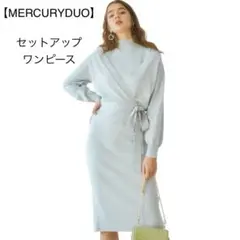 【MERCURYDUO】 セットアップワンピース