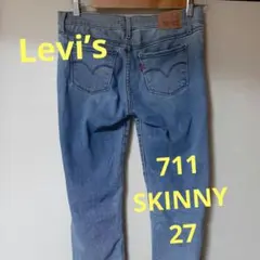 Levi's 711 スキニーデニム 27　メンズデニム　リーバイス　スキニー