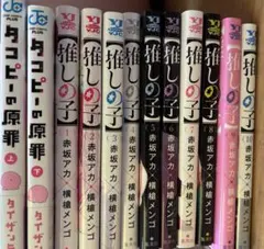 推しの子 全巻セット 1-10巻