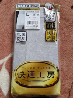 グンゼ　トランクス　L　40