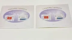 2026年最新】天皇皇后両陛下御訪欧記念 切手の人気アイテム - メルカリ