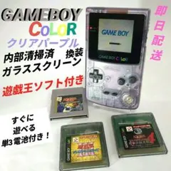 2026年最新】ゲームボーイカラー スケルトンの人気アイテム - メルカリ