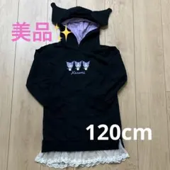 パーカーワンピース　クロミ