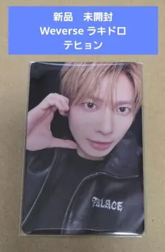 TXT Weverse ラキドロ テヒョン 7TH YEAR THORNS