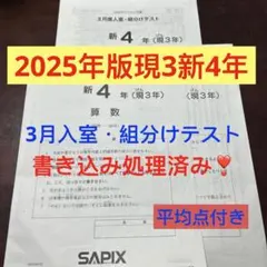 2026年最新】サピックス 5年 教材の人気アイテム - メルカリ