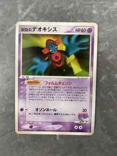 ポケモンカード 烈空のデオキシス 映画公開記念VSパック