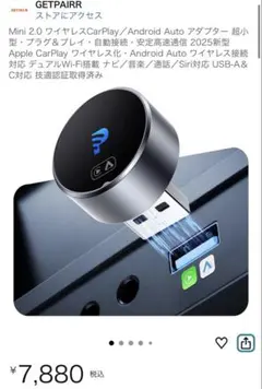 【新品未開封】新商品Mini 2.0 ワイヤレスCarPlay Android