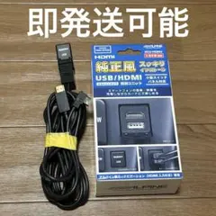ALPINE KCU-Y63HU トヨタ車用 USB/HDMI接続ユニット ナビのサムネイル