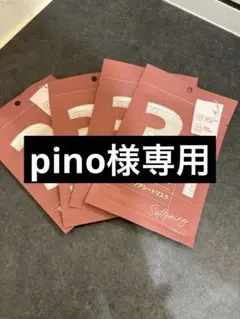 ナンバーズイン　パック　４枚セット