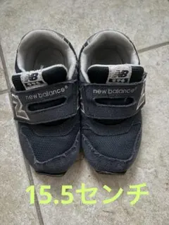 New Balance ネイビー　スニーカー 15.5cm