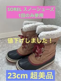 SOREL スノーシューズ【未使用に近い】