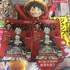 ワンピースマガジン　20号　ルフィ　プロモ　2枚