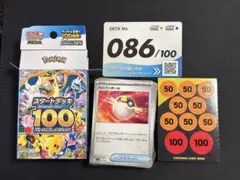 スタートデッキ100 デッキナンバー75 ポケモンカード - メルカリ